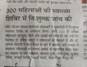 Newspaper Coverage 5